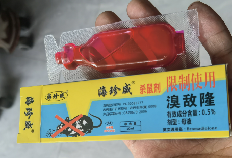 杀鼠剂——郑州白泽实业