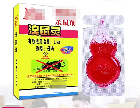 杀鼠剂——郑州白泽实业