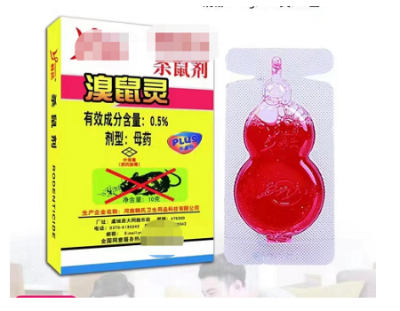 老鼠药厂家 老鼠药厂家