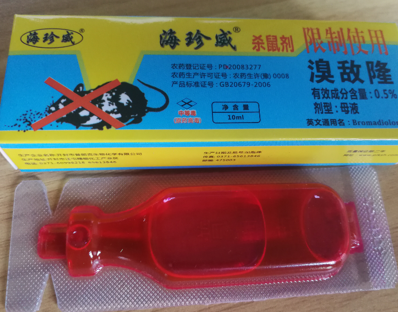 老鼠药厂家 老鼠药厂家