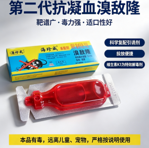 海珍威老鼠药，海珍鼠药王可以出口的鼠药