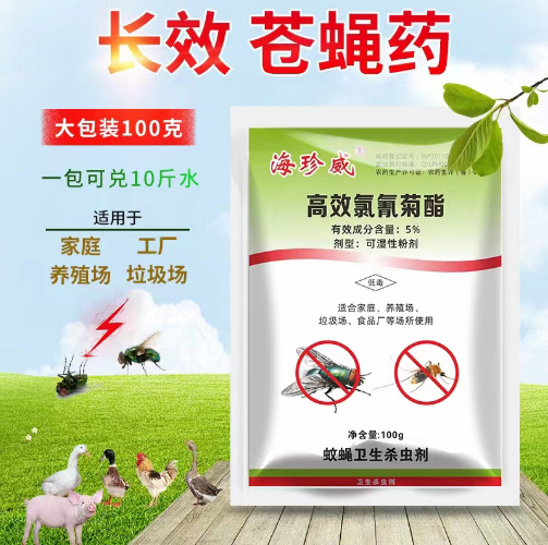 海珍威苍蝇药厂家
