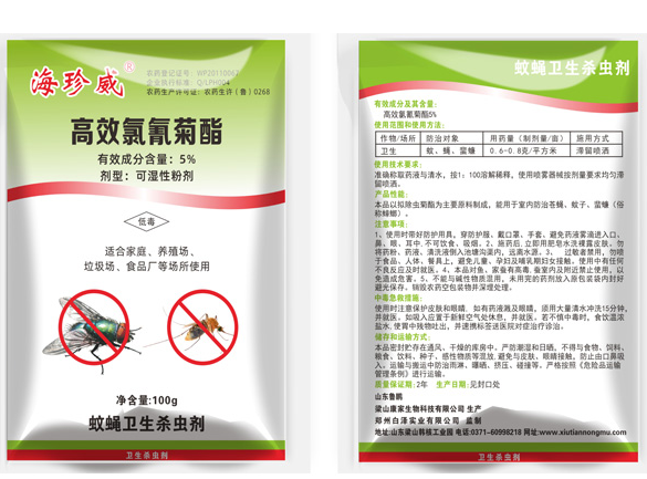 海珍威苍蝇药厂家