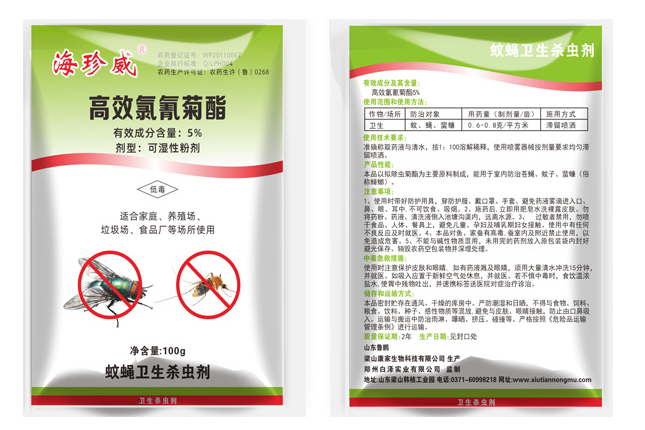 海珍威苍蝇药厂家 海珍威苍蝇药厂家