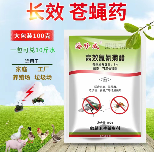 海珍威苍蝇药厂家