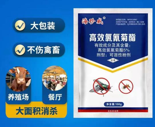 海珍威苍蝇药厂家