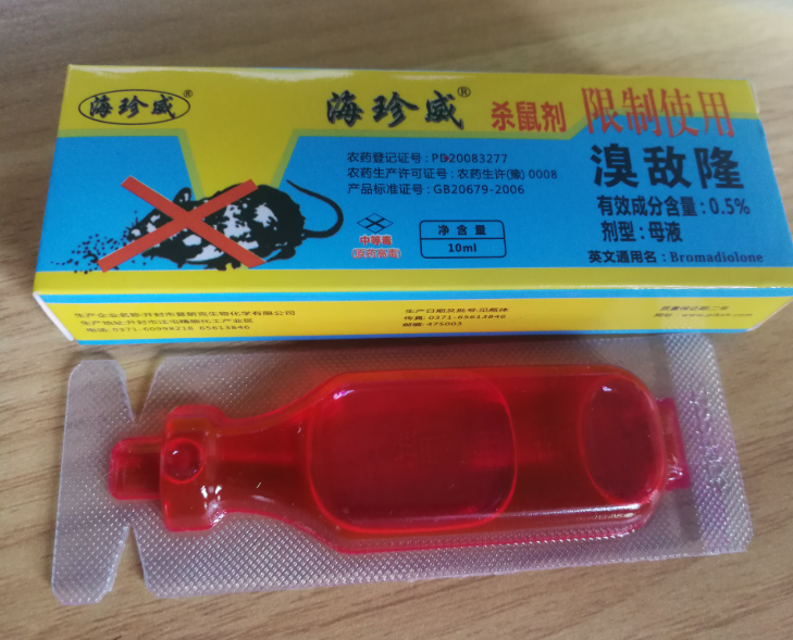 老鼠药厂家