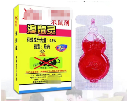 老鼠药厂家
