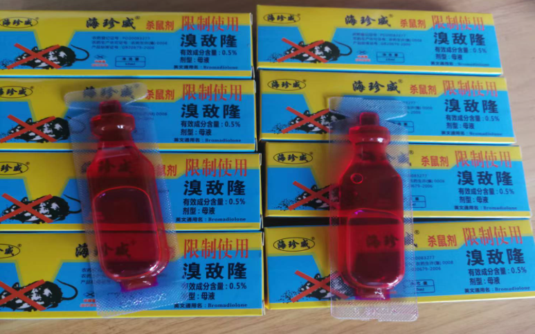老鼠药厂家