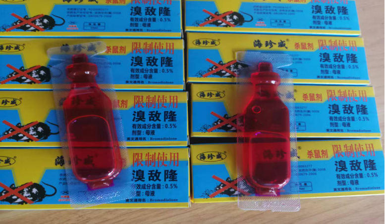 老鼠药厂家