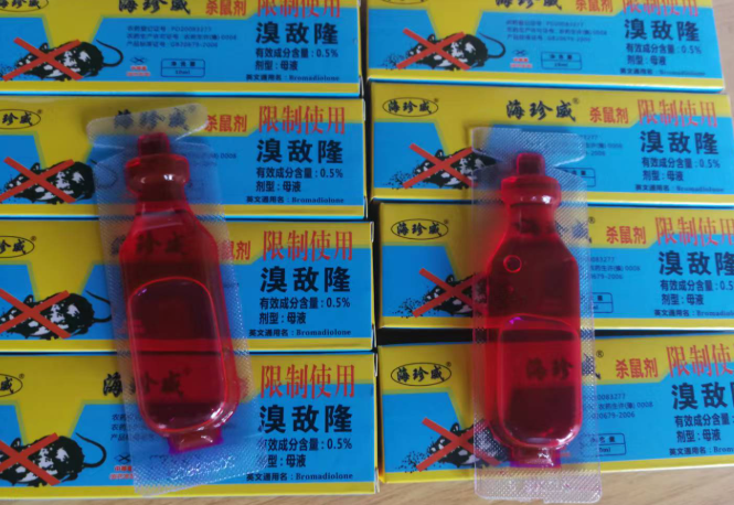 老鼠药厂家