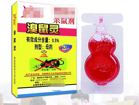 老鼠药厂家