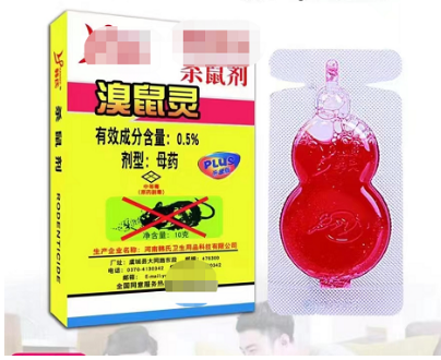老鼠药厂家