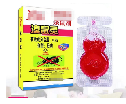 老鼠药厂家