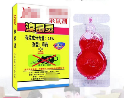 老鼠药价格