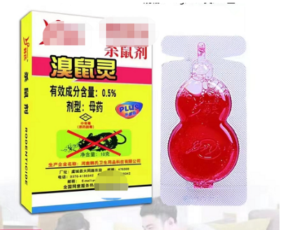 老鼠药厂家