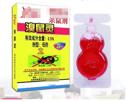 老鼠药价格