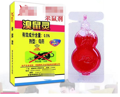 老鼠药厂家