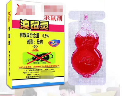 老鼠药厂家