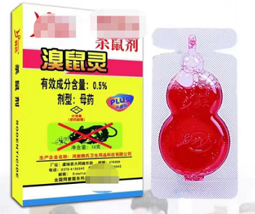 老鼠药价格 老鼠药价格