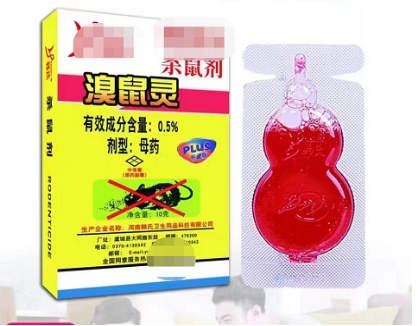 老鼠药厂家 老鼠药厂家