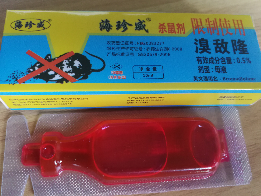 老鼠药厂家 老鼠药厂家