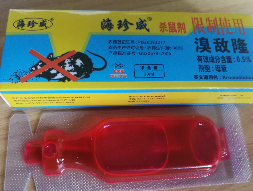 老鼠药厂家 老鼠药厂家