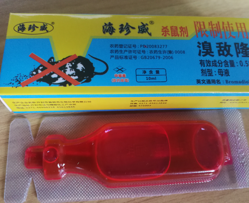 老鼠药厂家 老鼠药厂家