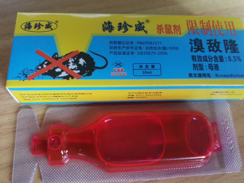 老鼠药厂家 老鼠药厂家
