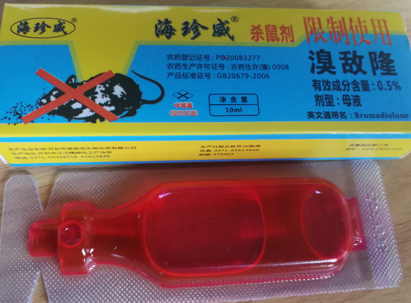 老鼠药厂家