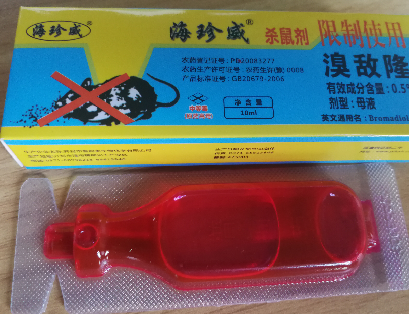 老鼠药厂家