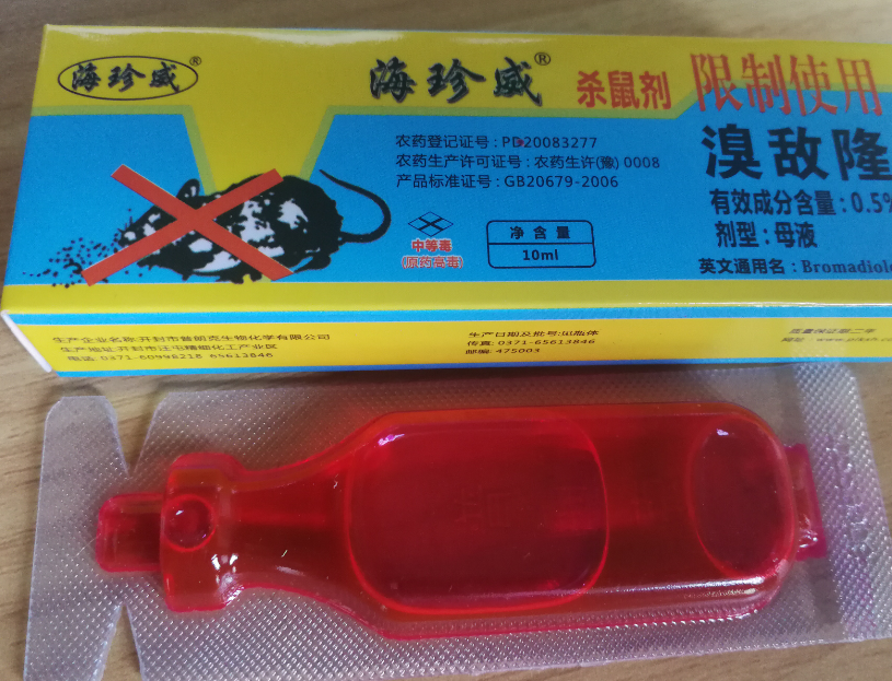 老鼠药厂家