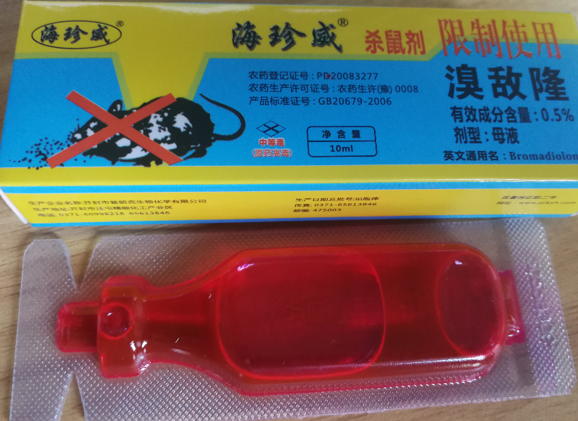 老鼠药厂家