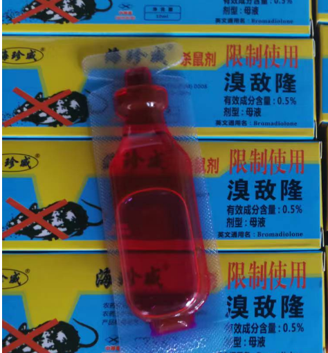 老鼠药厂家