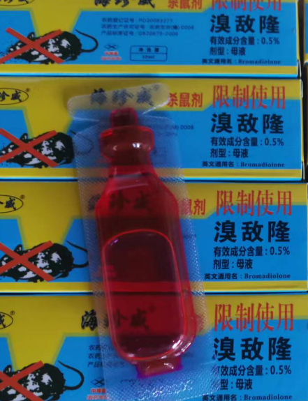 老鼠药厂家