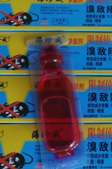 老鼠药厂家