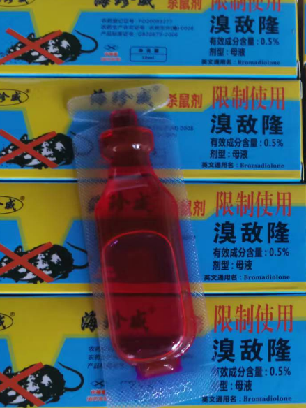 老鼠药价格