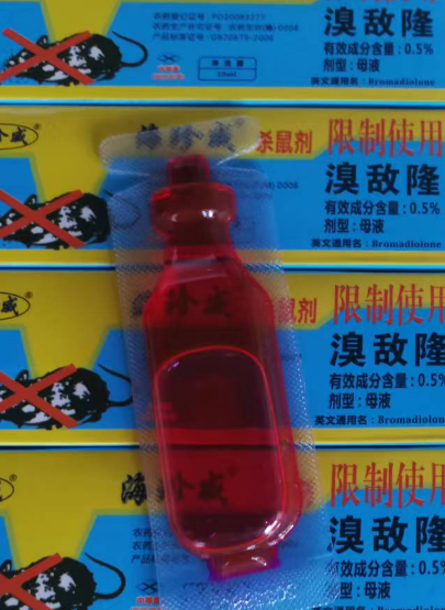老鼠药厂家