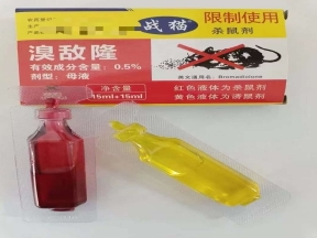 老鼠药价格