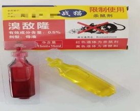 老鼠药厂家