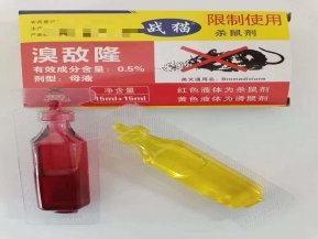 老鼠药价格
